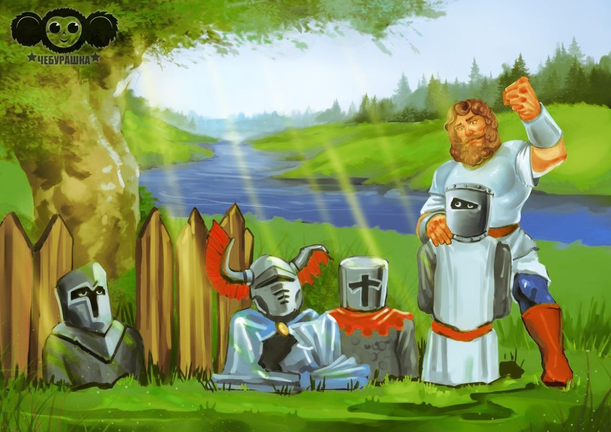 Три богатыря и Иван Царевич