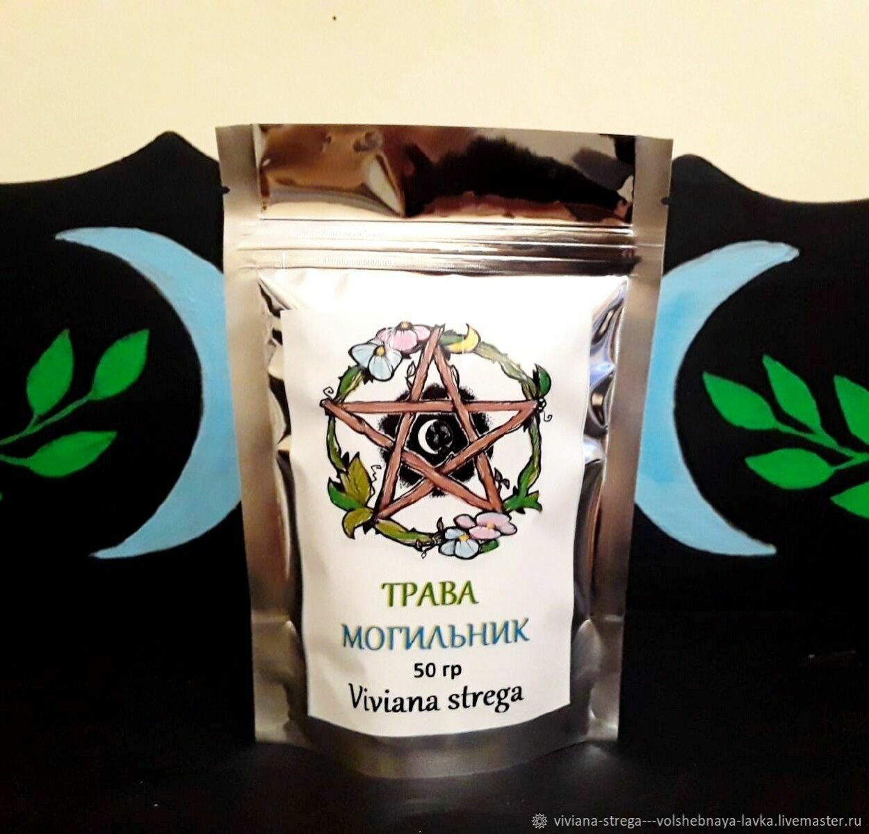 Гармала в пучках