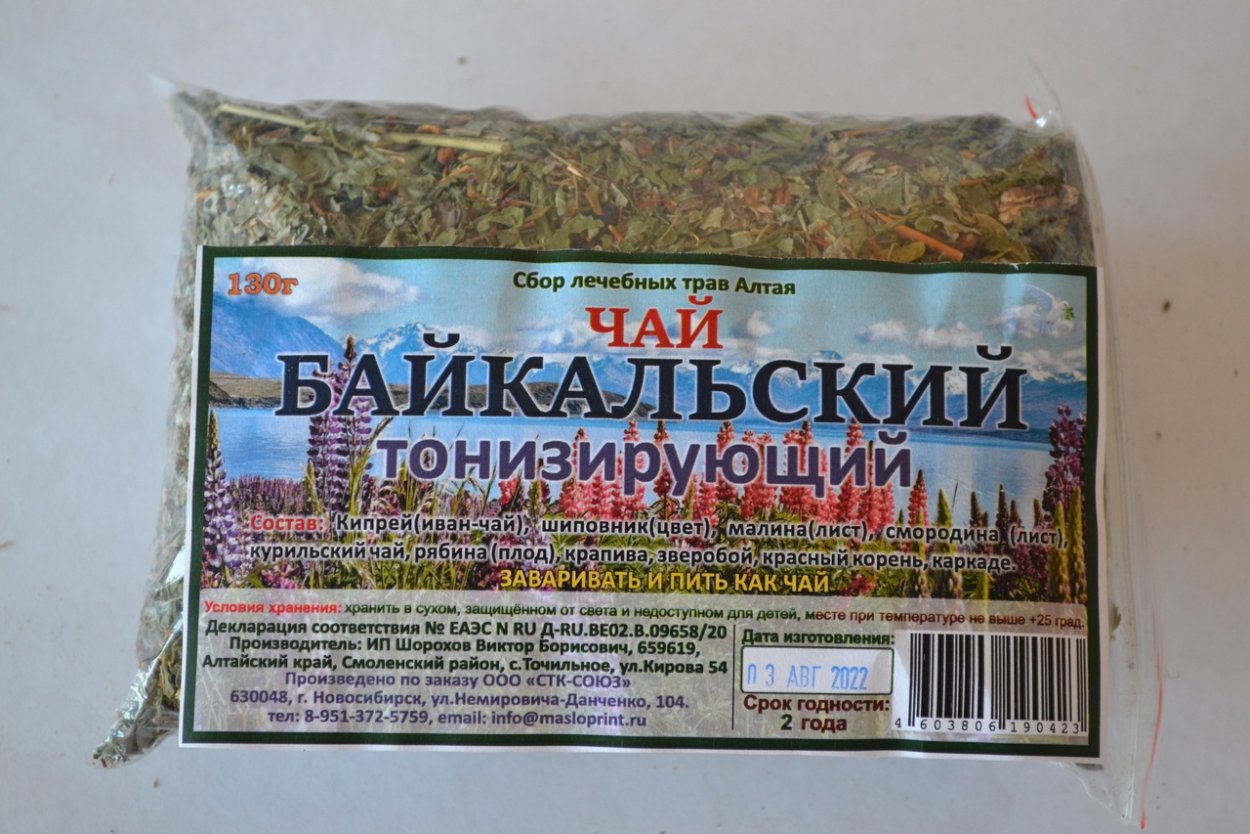 Родиола иремельская