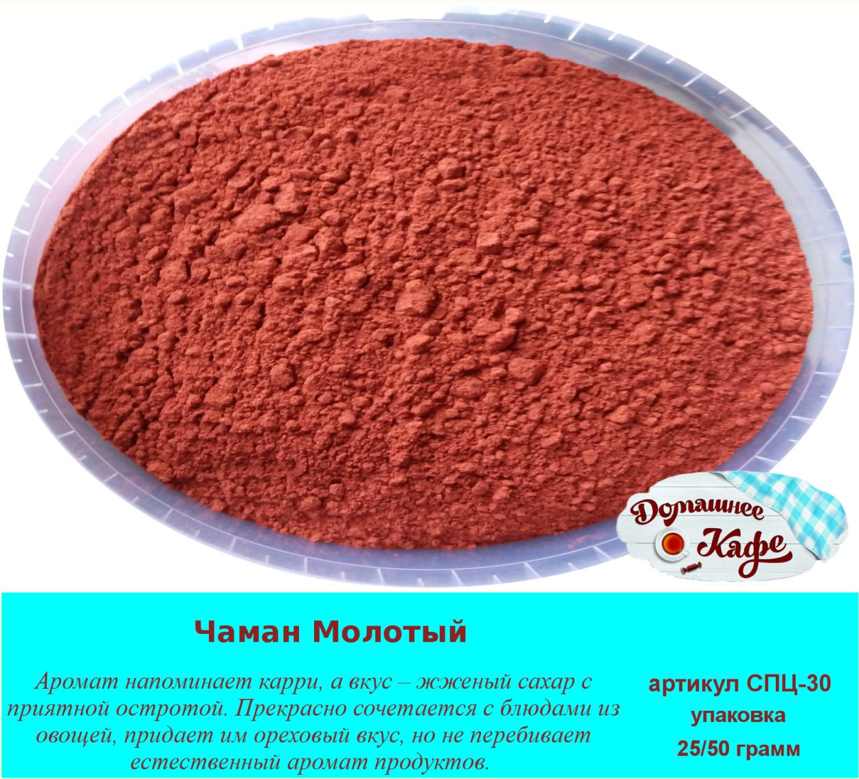 Семена пажитника