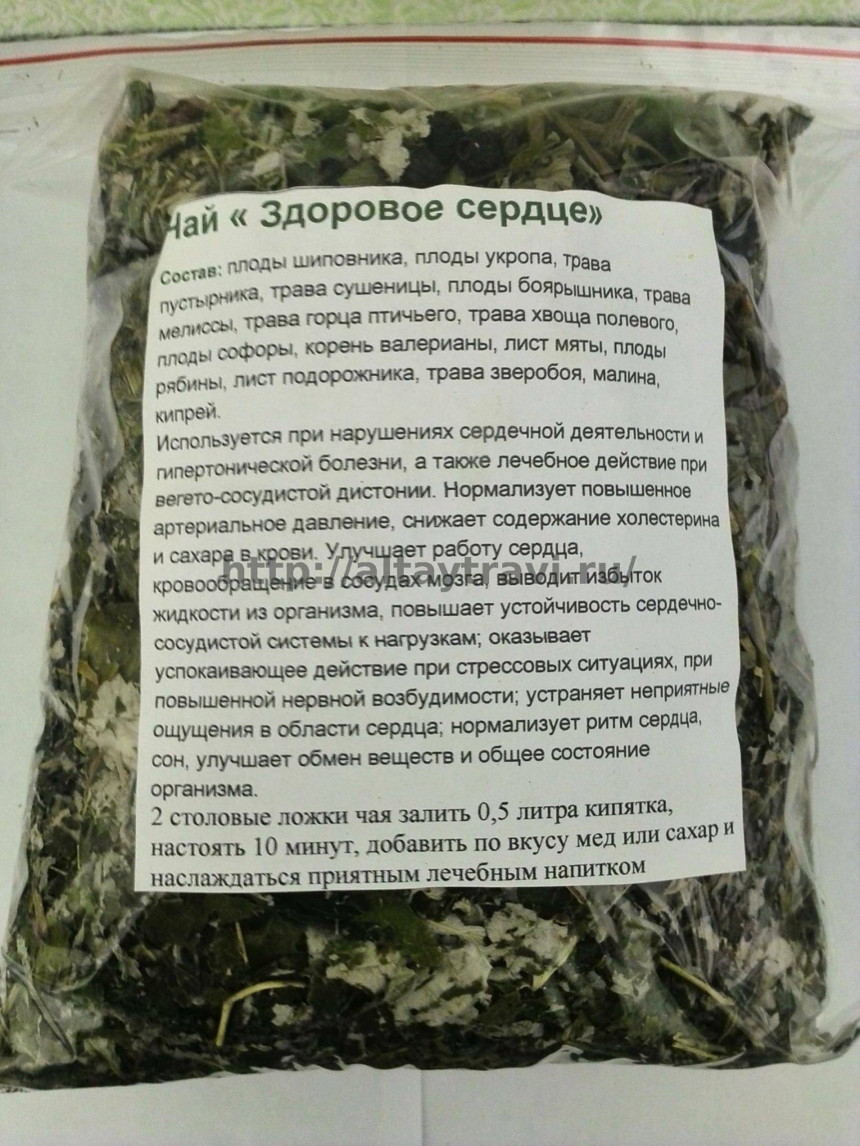 Целебные Алтайские травы