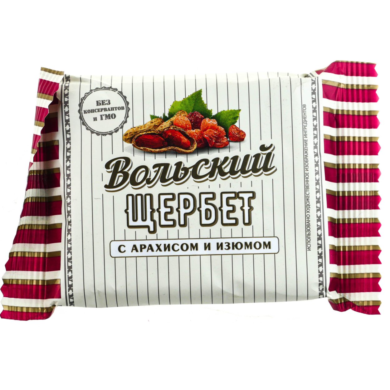 Щербет Вольский
