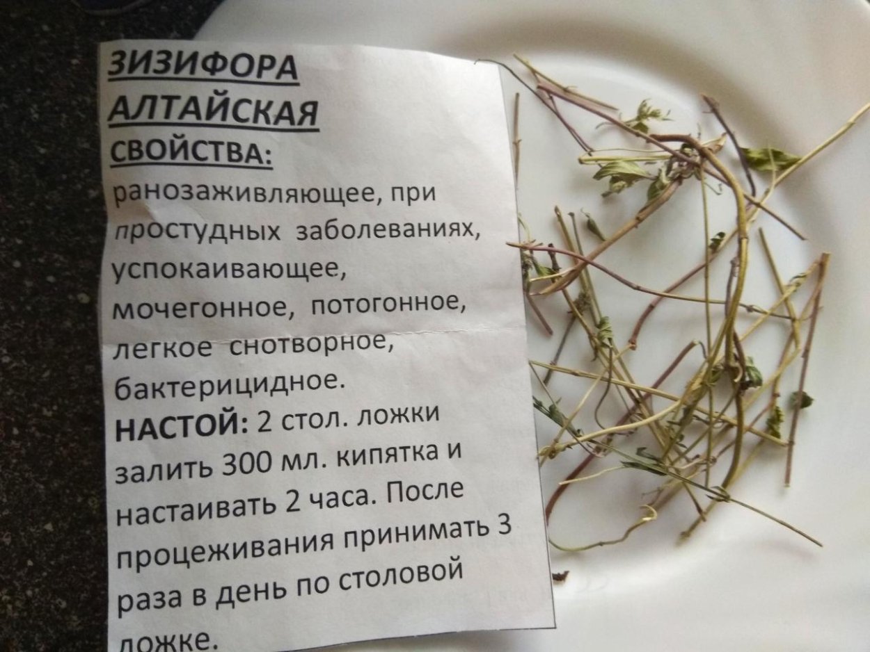 Чабрец Крымский