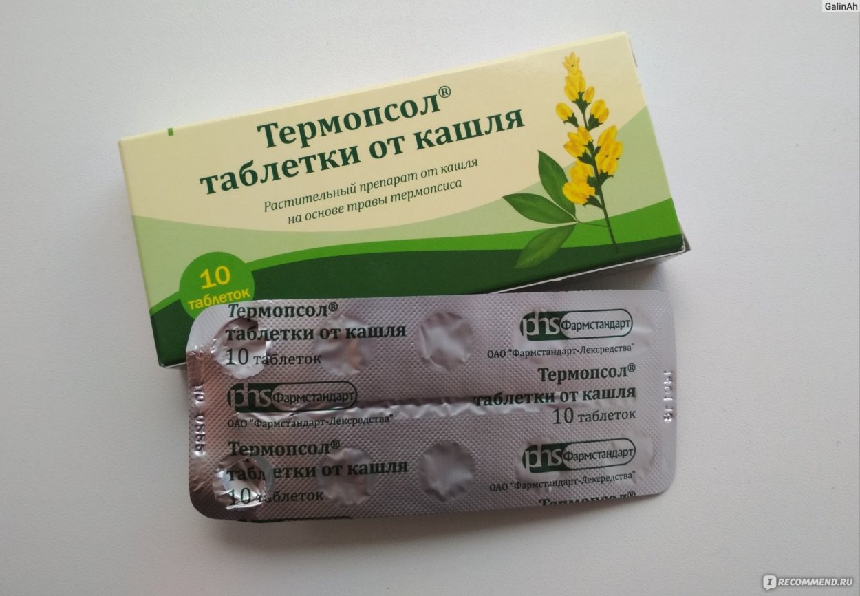 Термопсол Фармстандарт