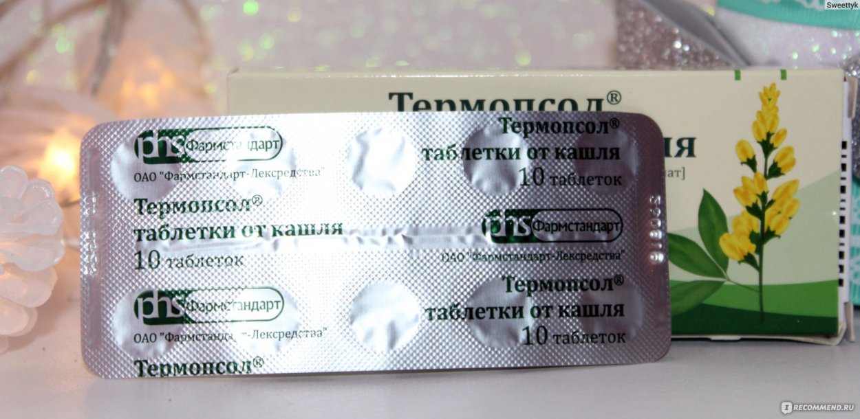 Трава термопсиса ланцетного препараты