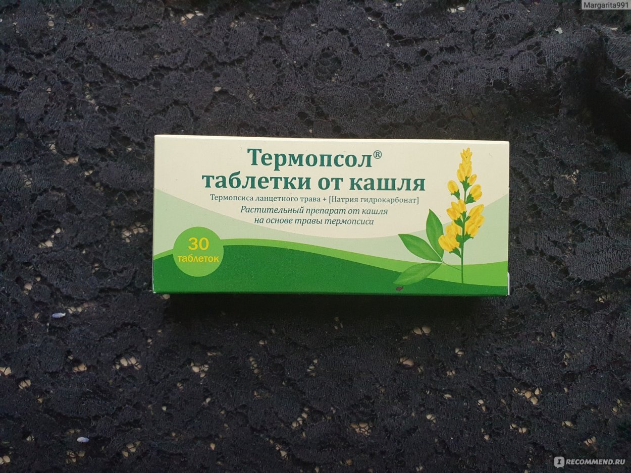 Лекарство от кашля для похудения