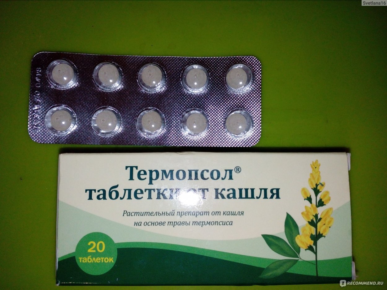 Таблетки от кашля на травах