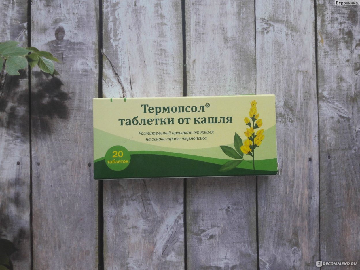 Термопсол Фармстандарт
