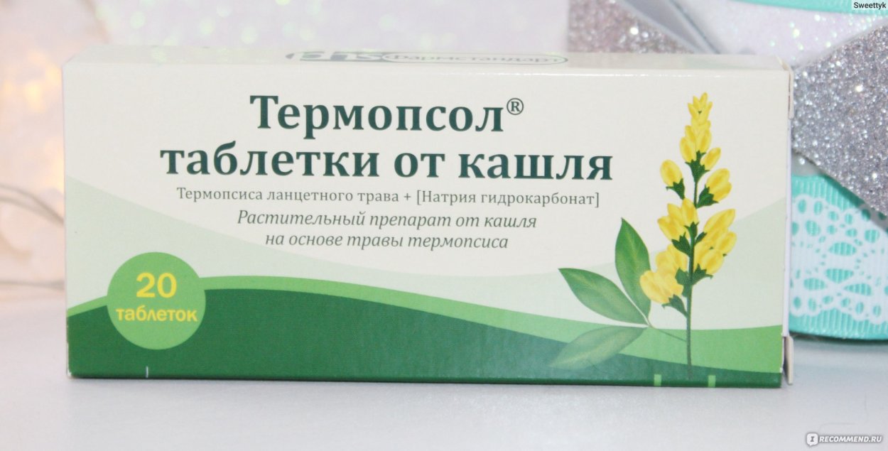 Таблетки от кашля с термопсисом