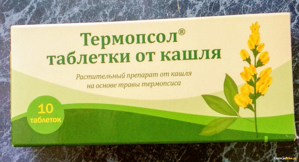 Пастилки Термопсол