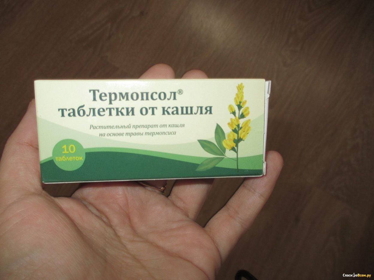 Пастилки Термопсол