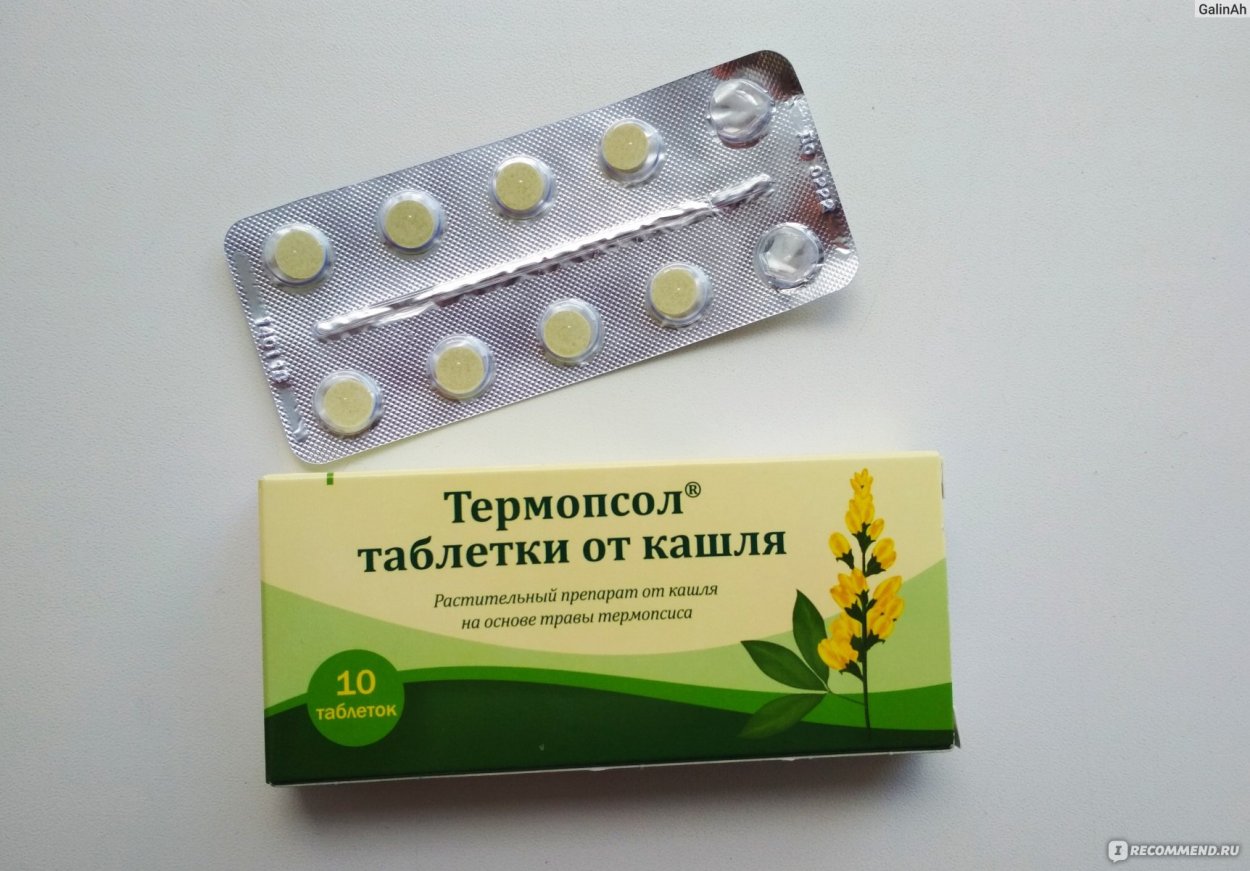 Термопсол таблетки от кашля