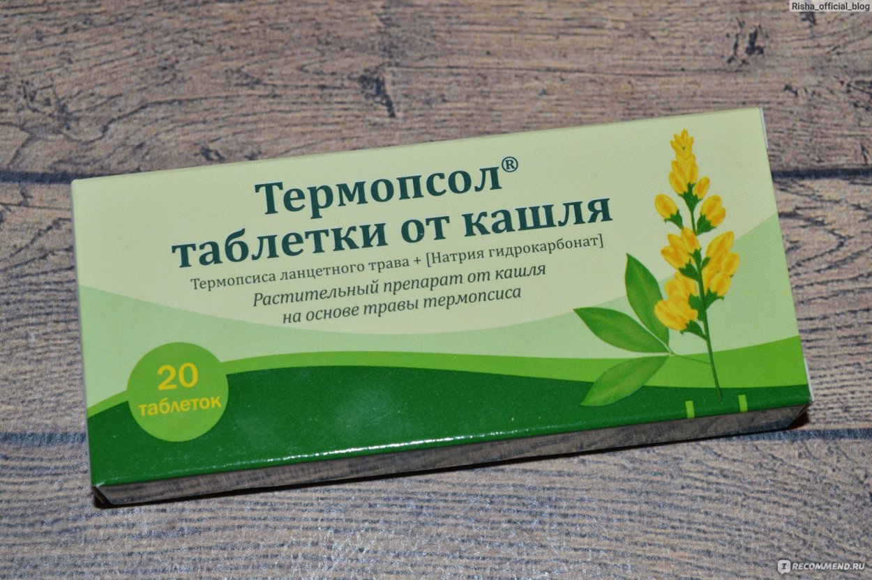 Термопсол таб n10 Фармстандарт