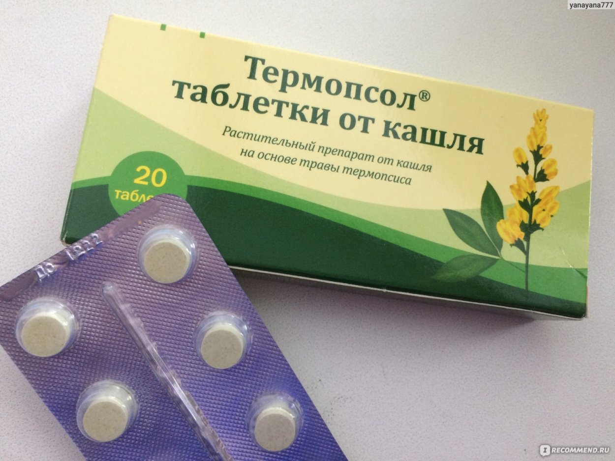 Термопсол Фармстандарт