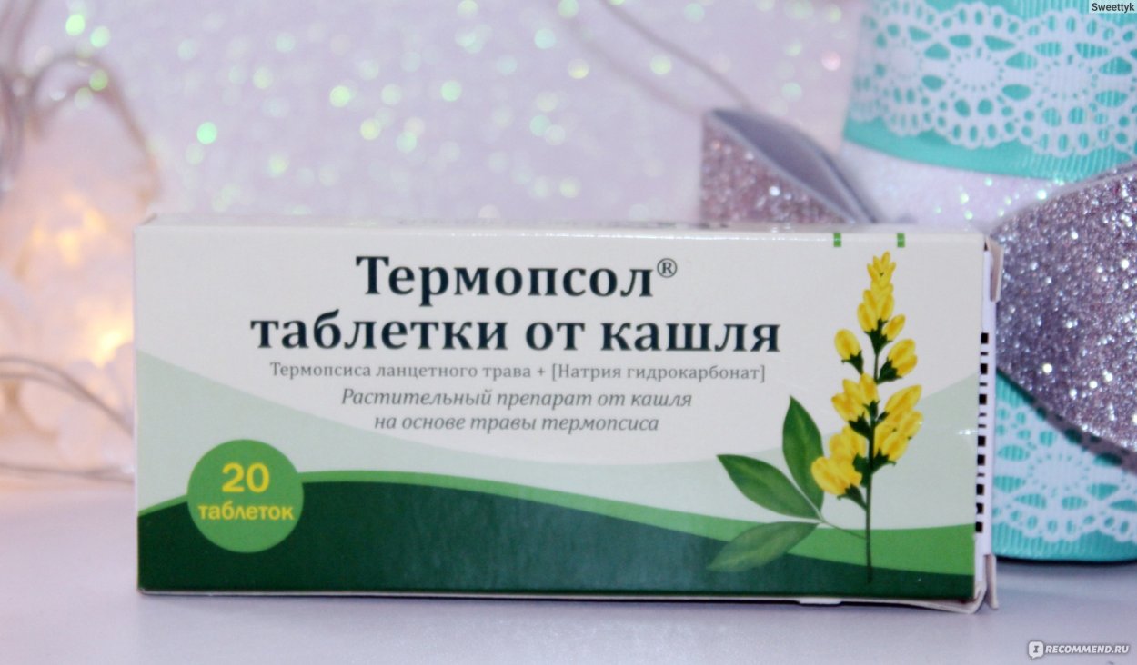 Термопсиса ланцетного трава таблетки