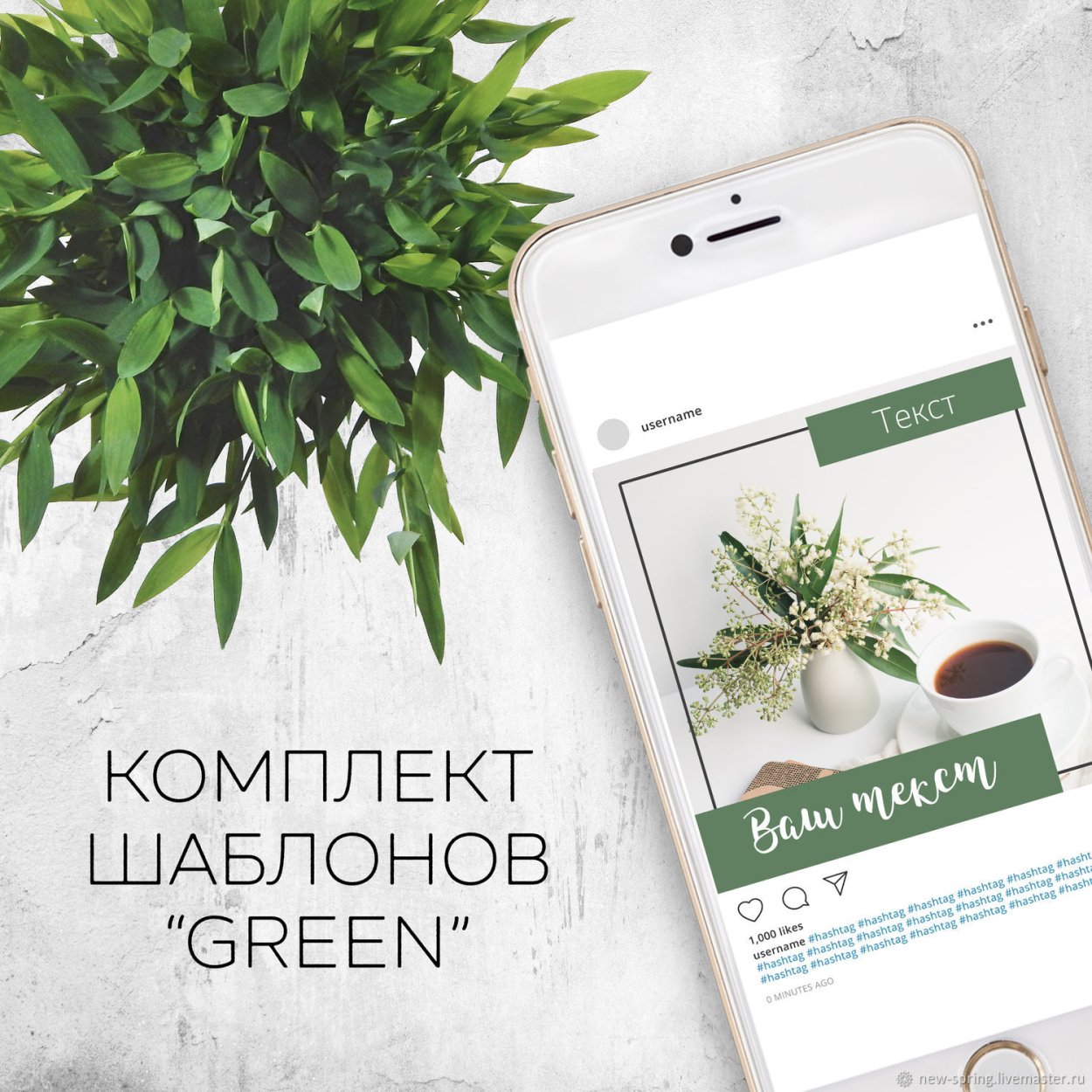Обложка для поста в Инстаграм