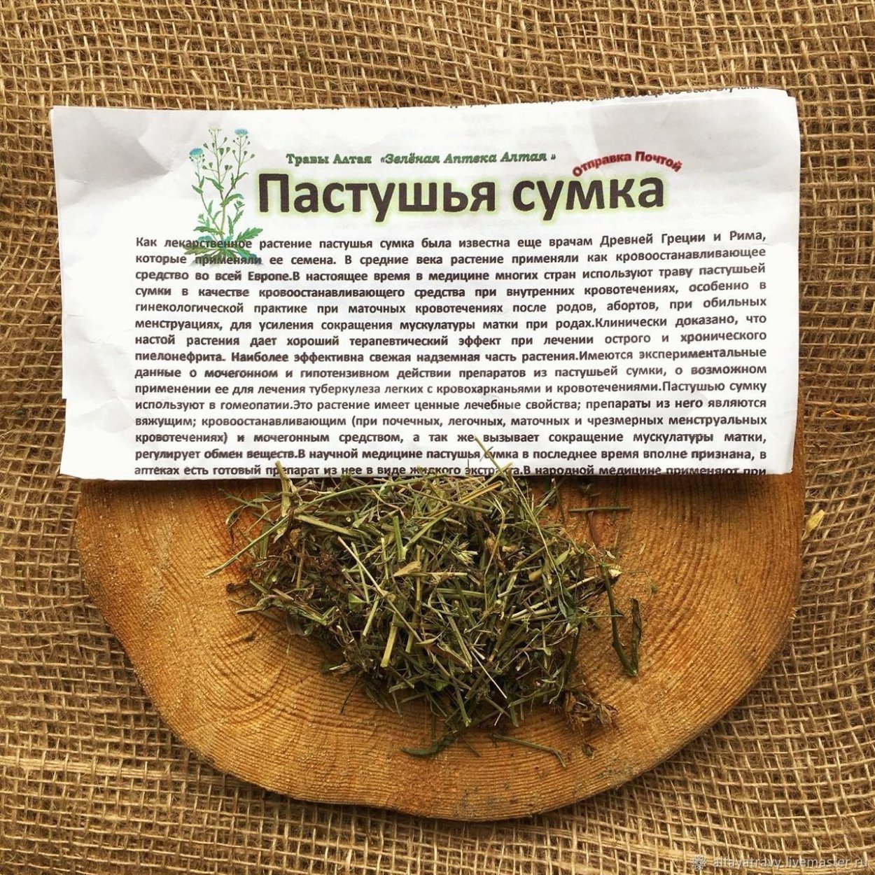 Портулак(дандур армянский)