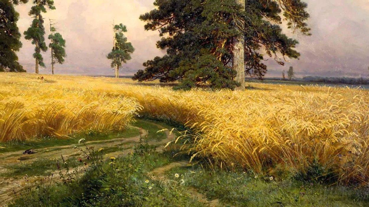 Шишкин Иван Иванович рожь