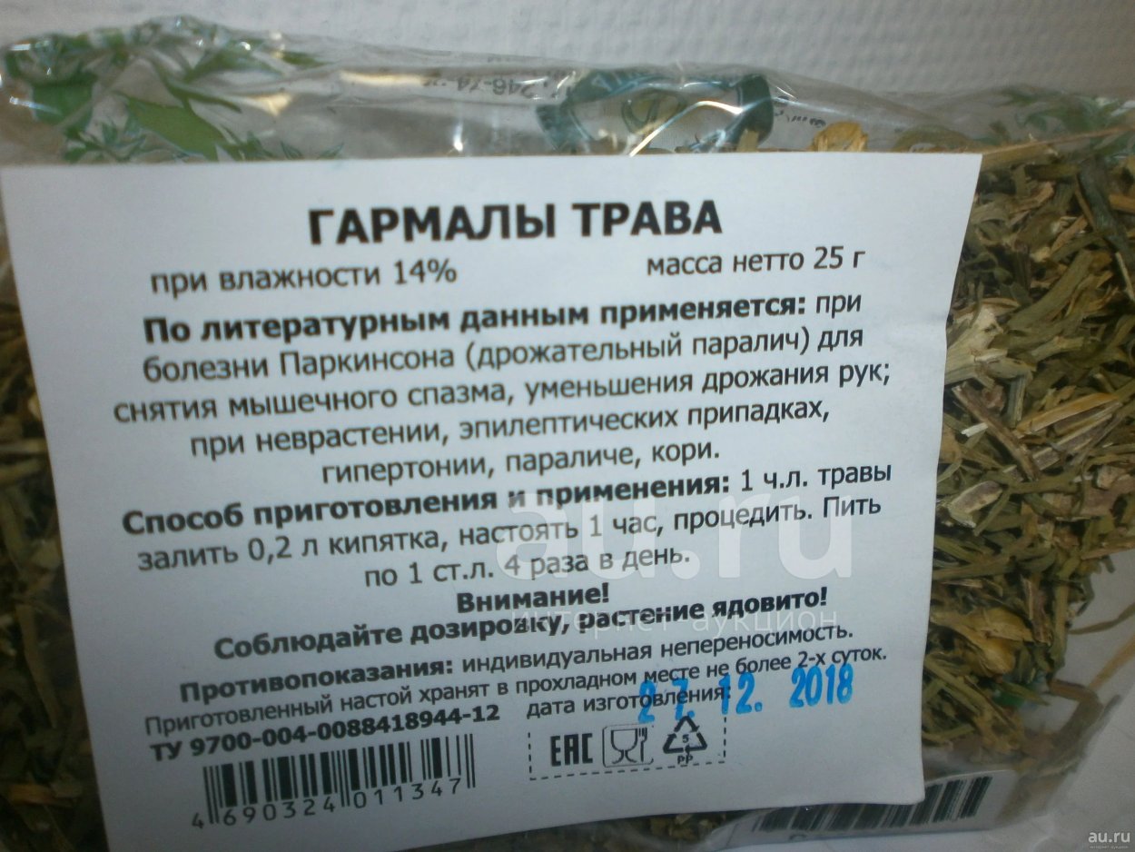 Гармала трава могильник