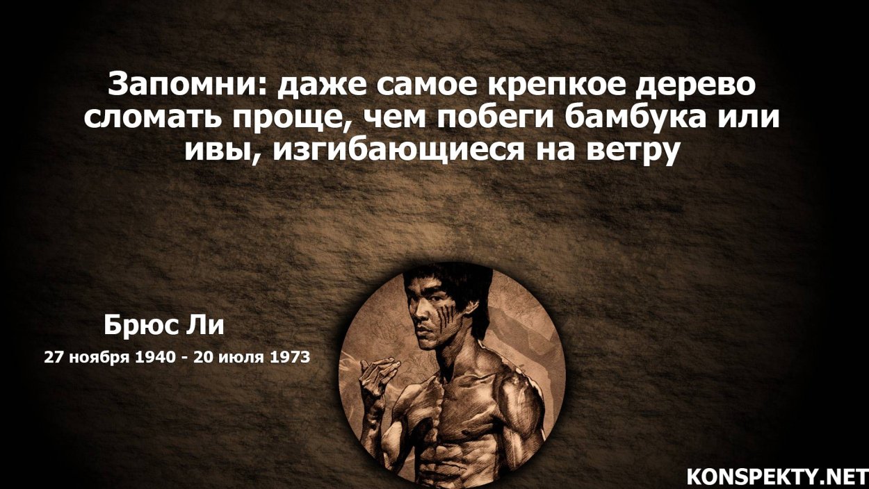 Наклоненное дерево