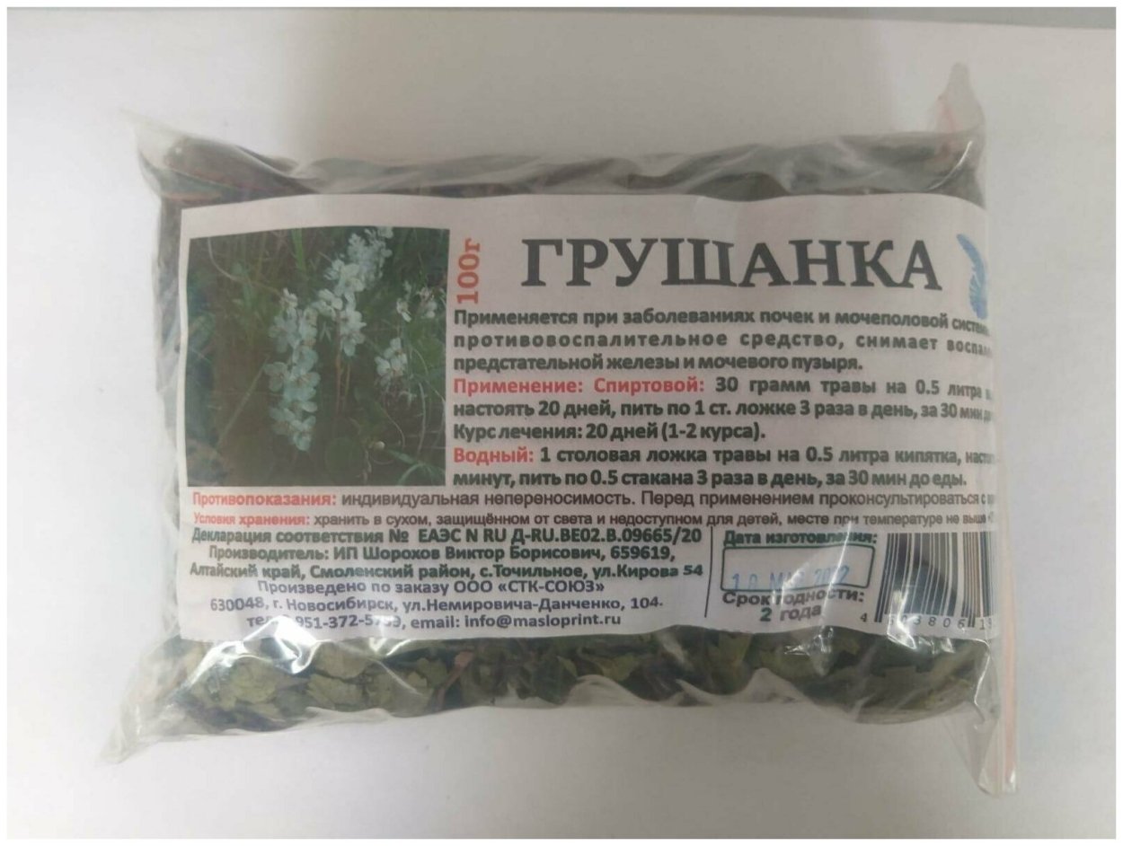 Чай с Байкала Саган дайля