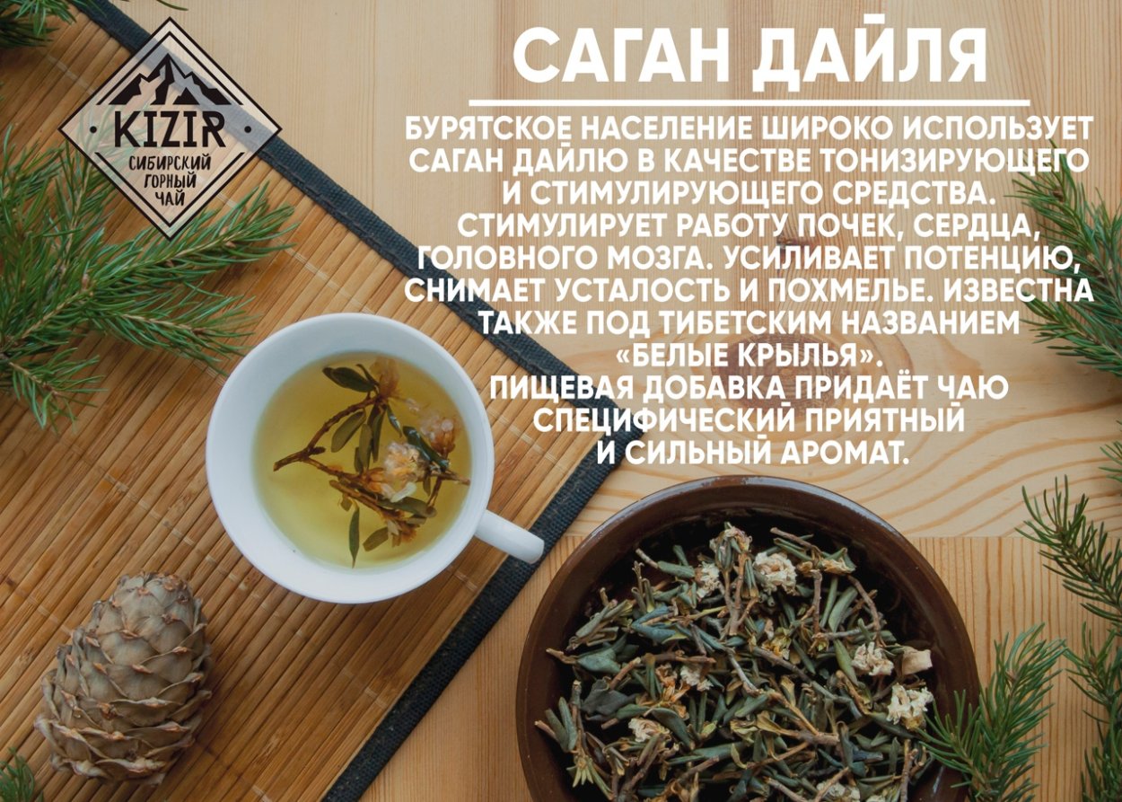 Монастырский чай Альпийский