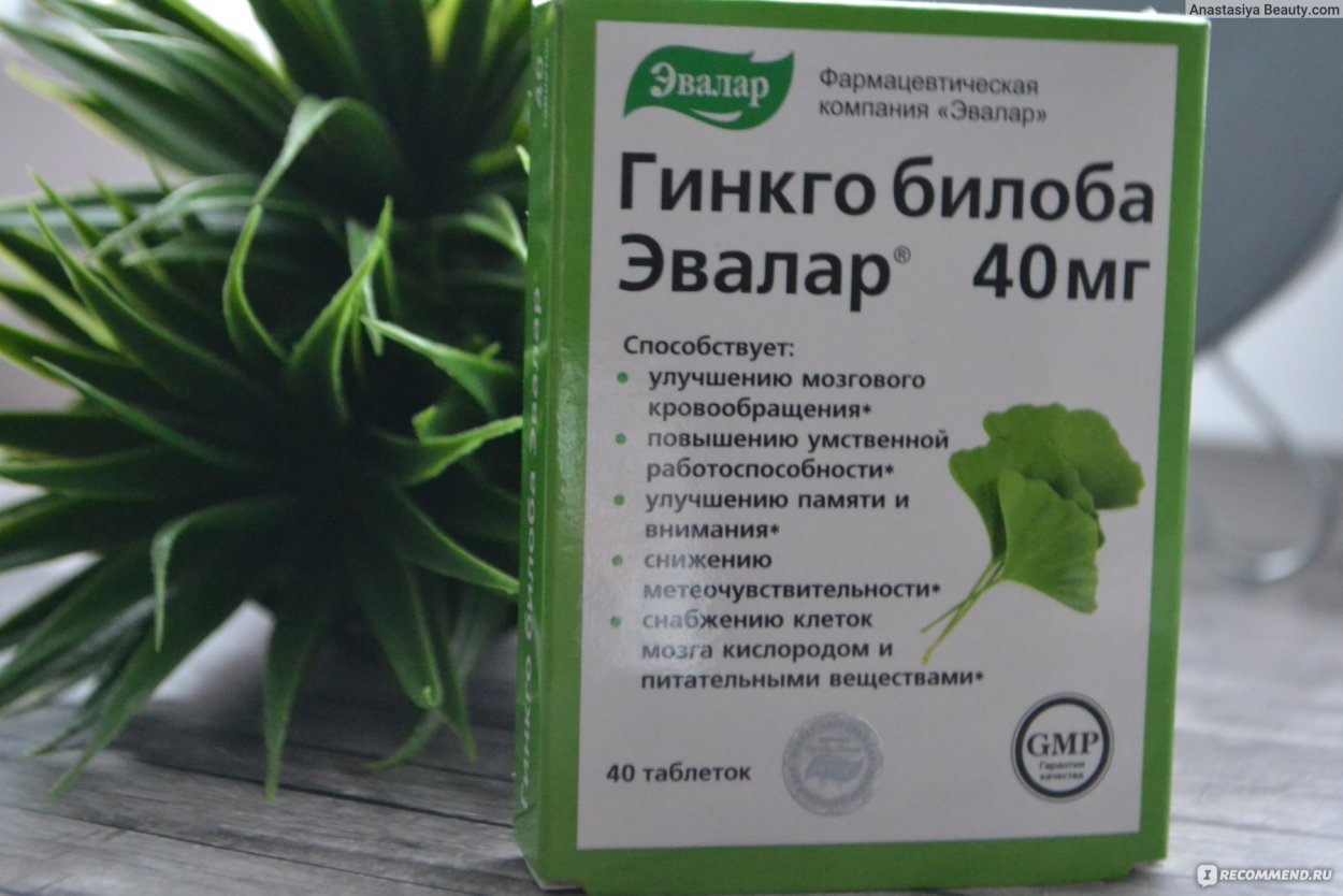 Бронхоплант Эвалар