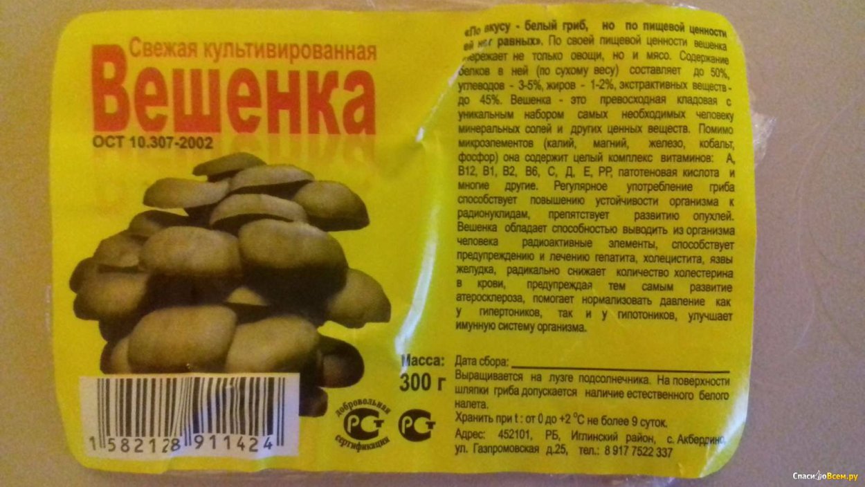 Грибы вешенки, 300 г