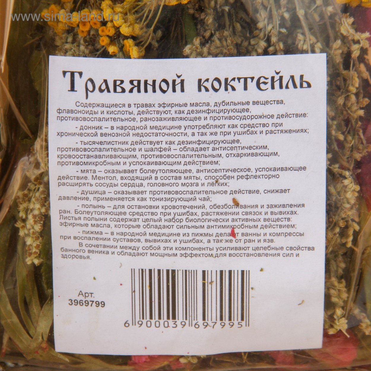 Веник для бани из пижмы