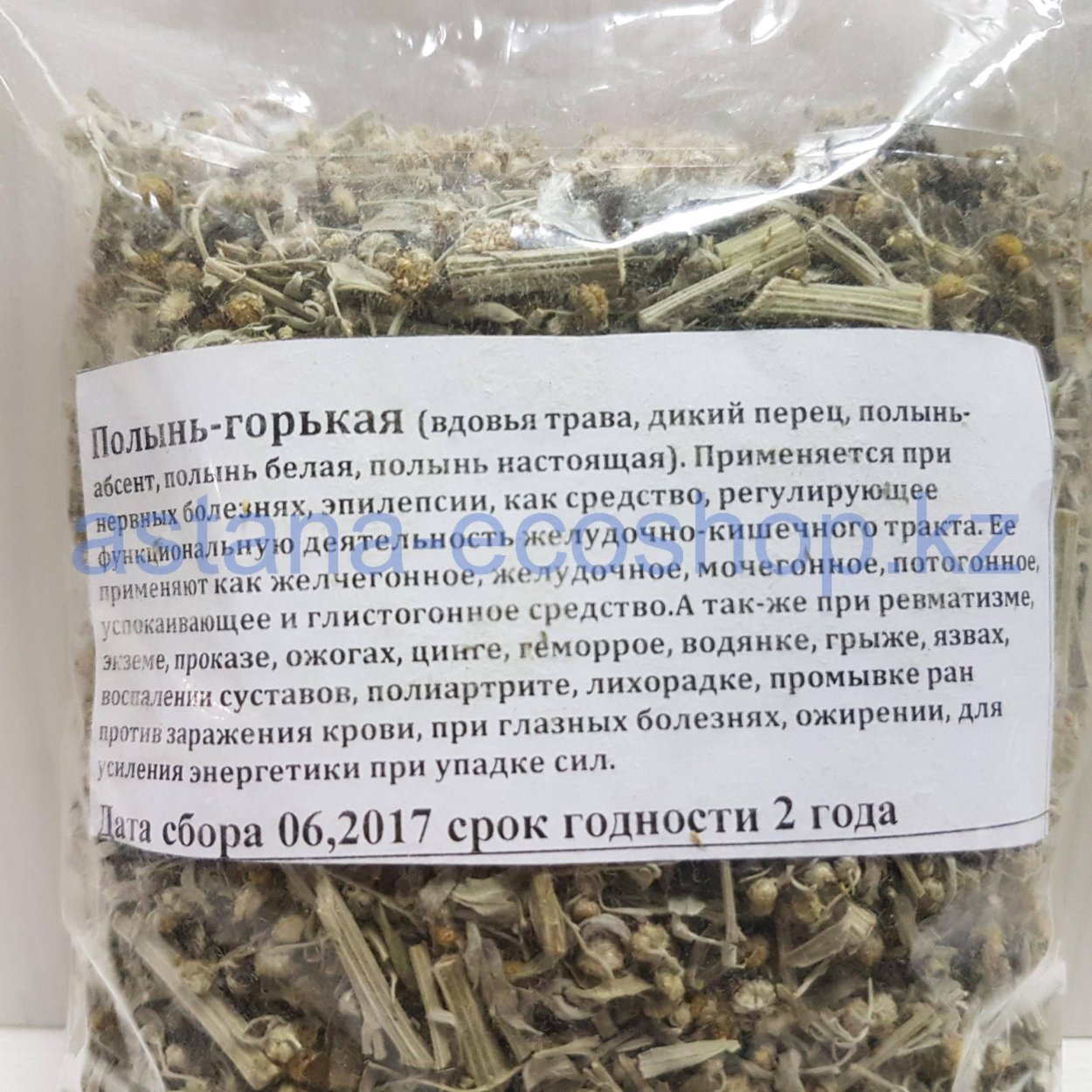 Чернобыльник для похудения
