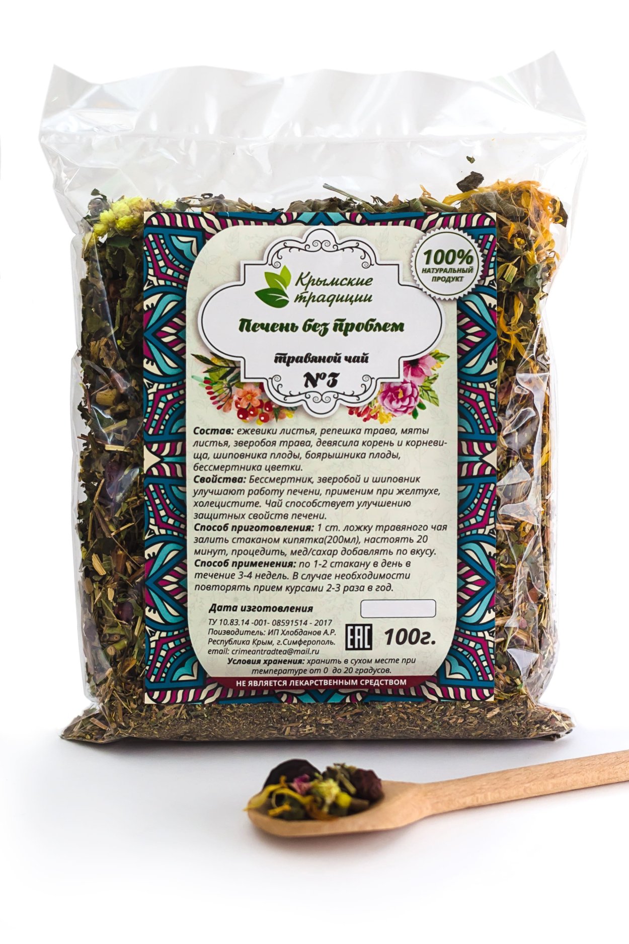 Сбор травы сабельника