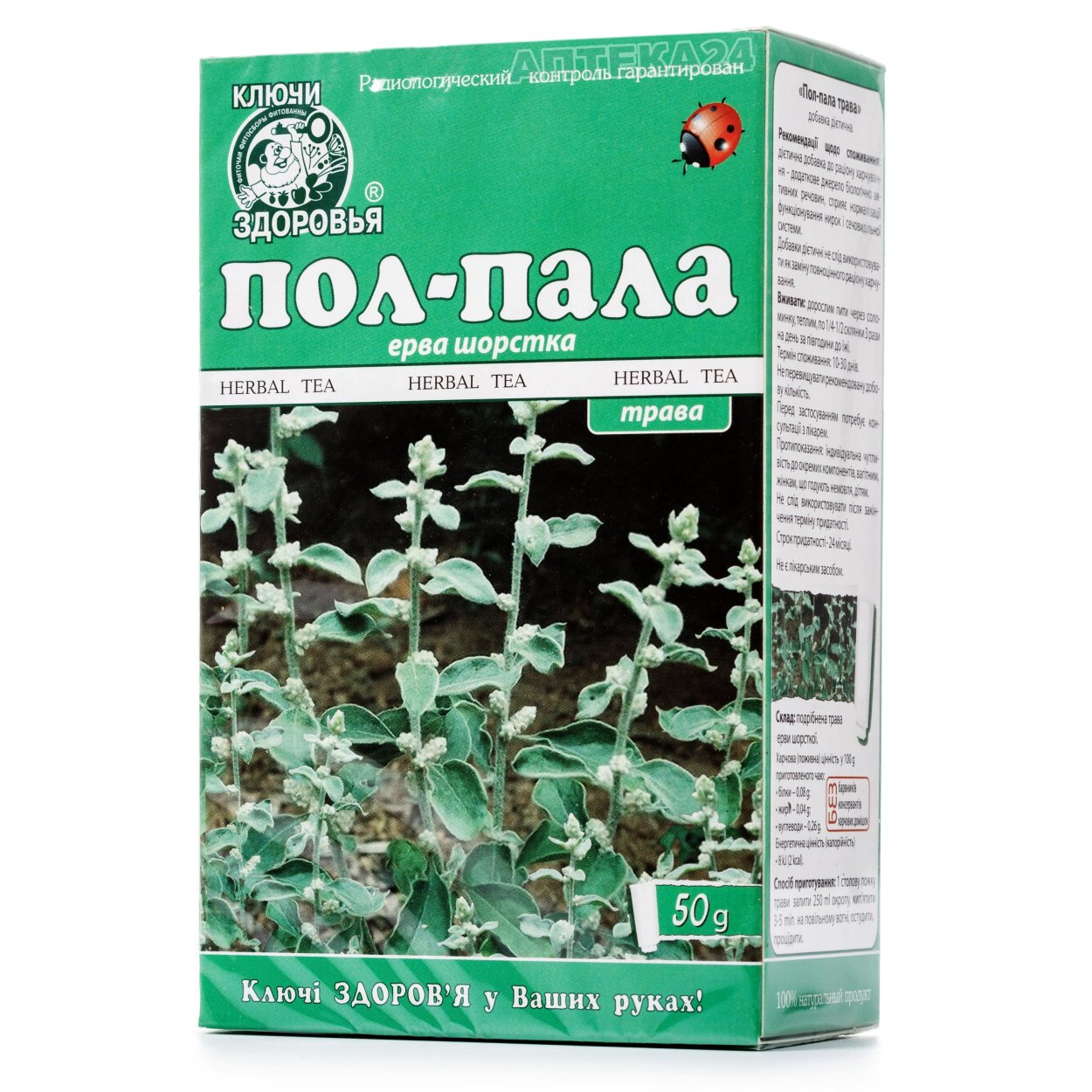 Старослав трава пол-пала 50 г