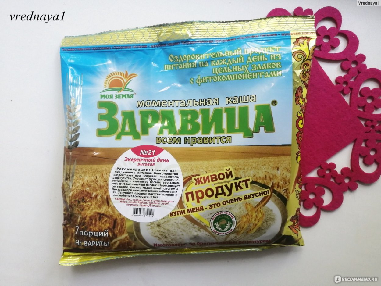 Трава Здравица