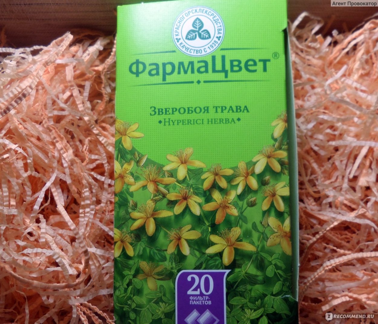 Травы с подписью