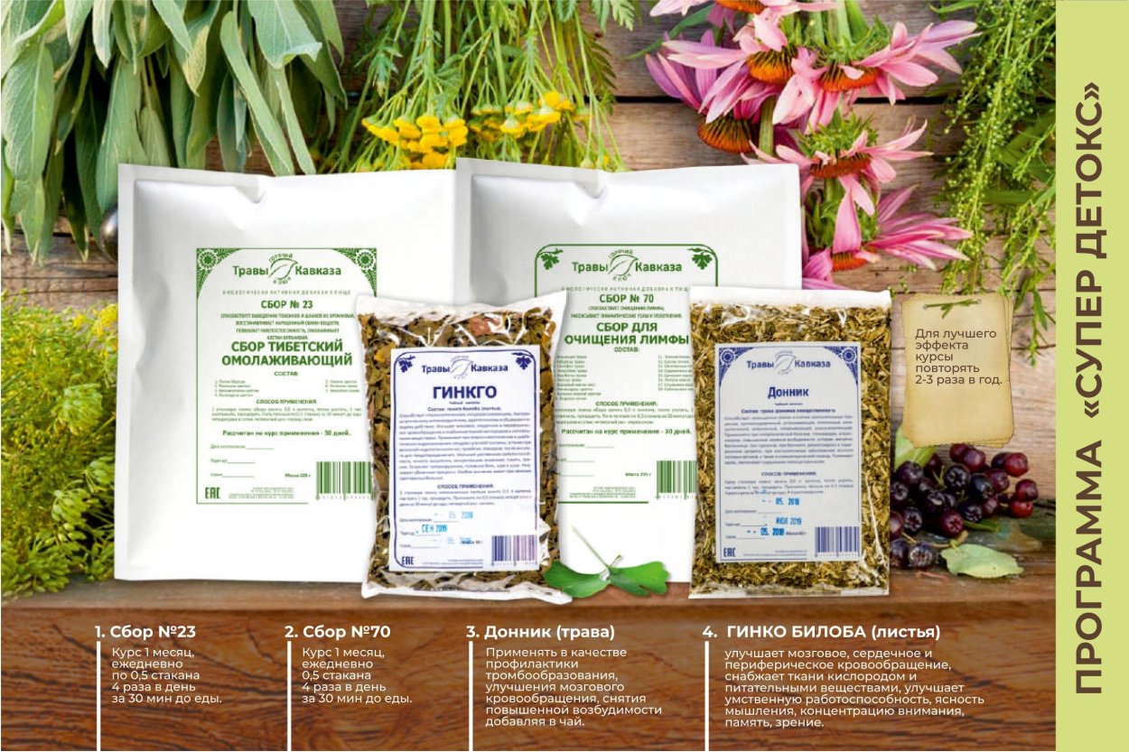 Чай Алтэя травяной Лесной 25 фильтр-пакетов по 1,2 г