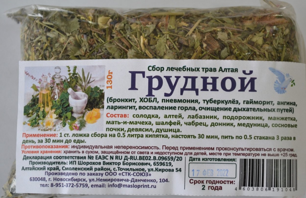 Очищающий травяной сбор