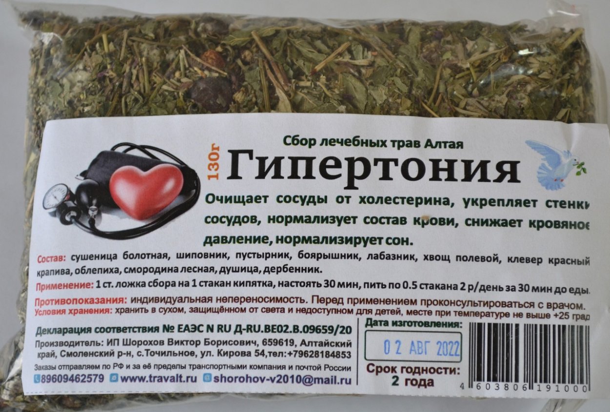 Лекарственные травы Алтая