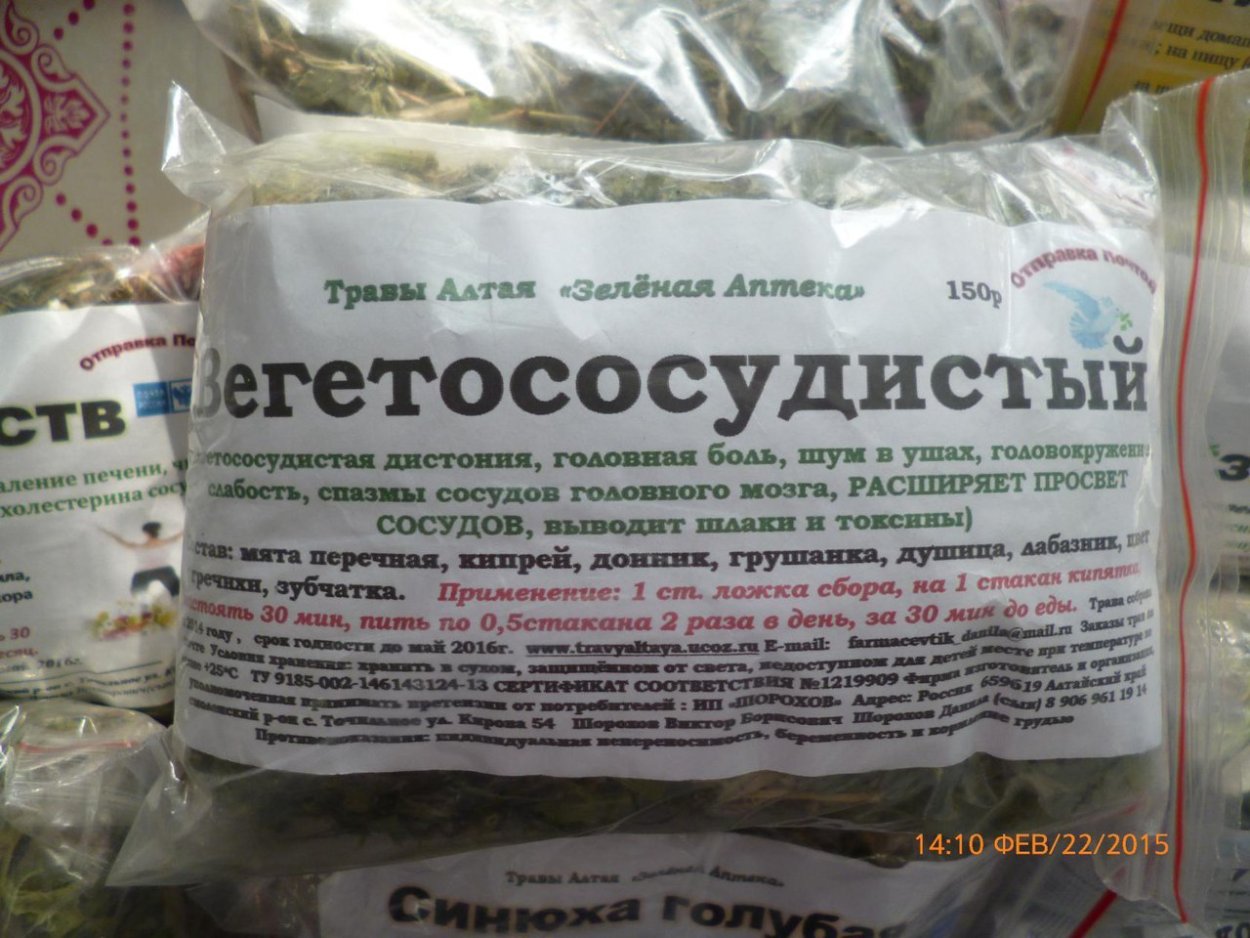 Гипертоникс фитосбор Алтайские травы