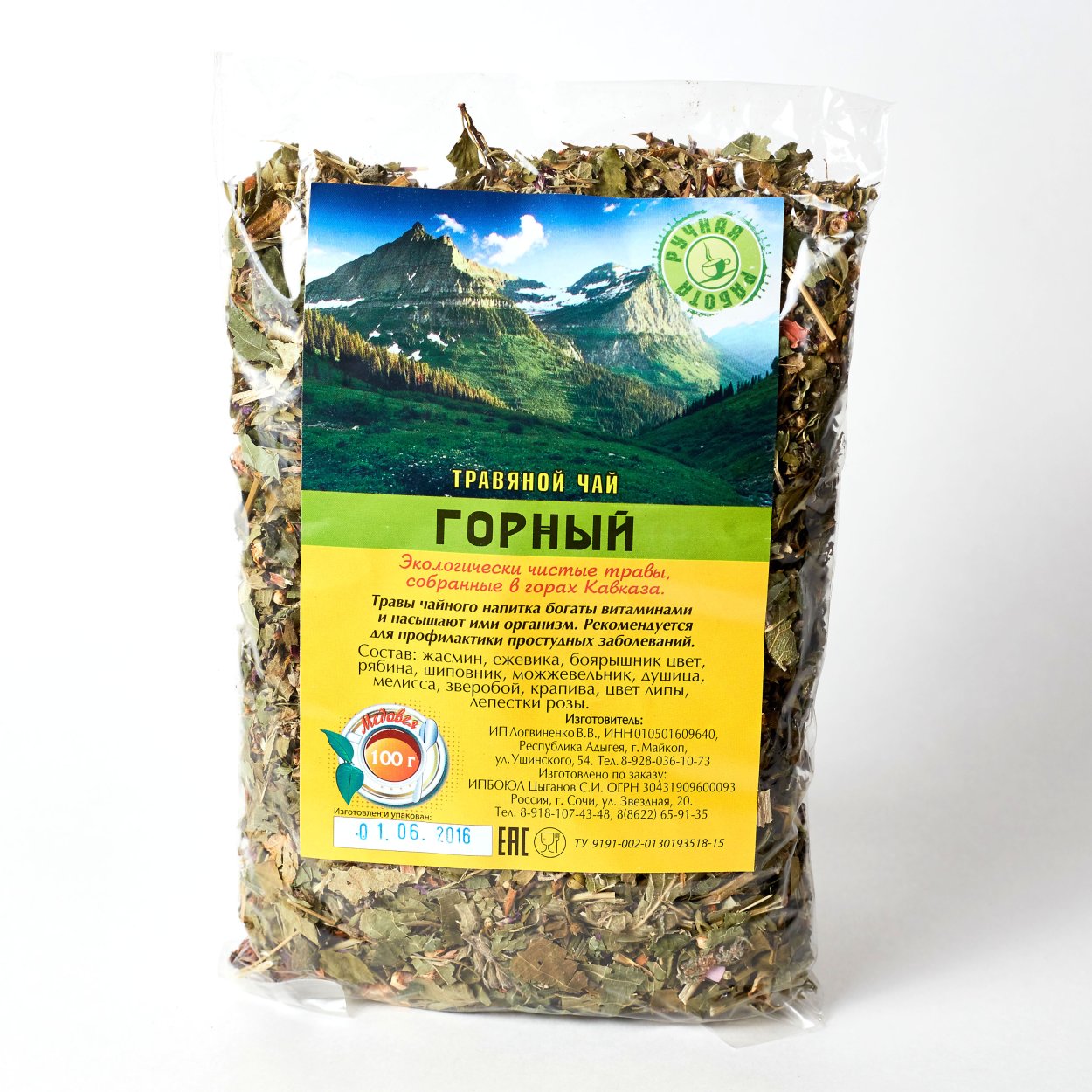 Чай травяной сбор - Алтайский