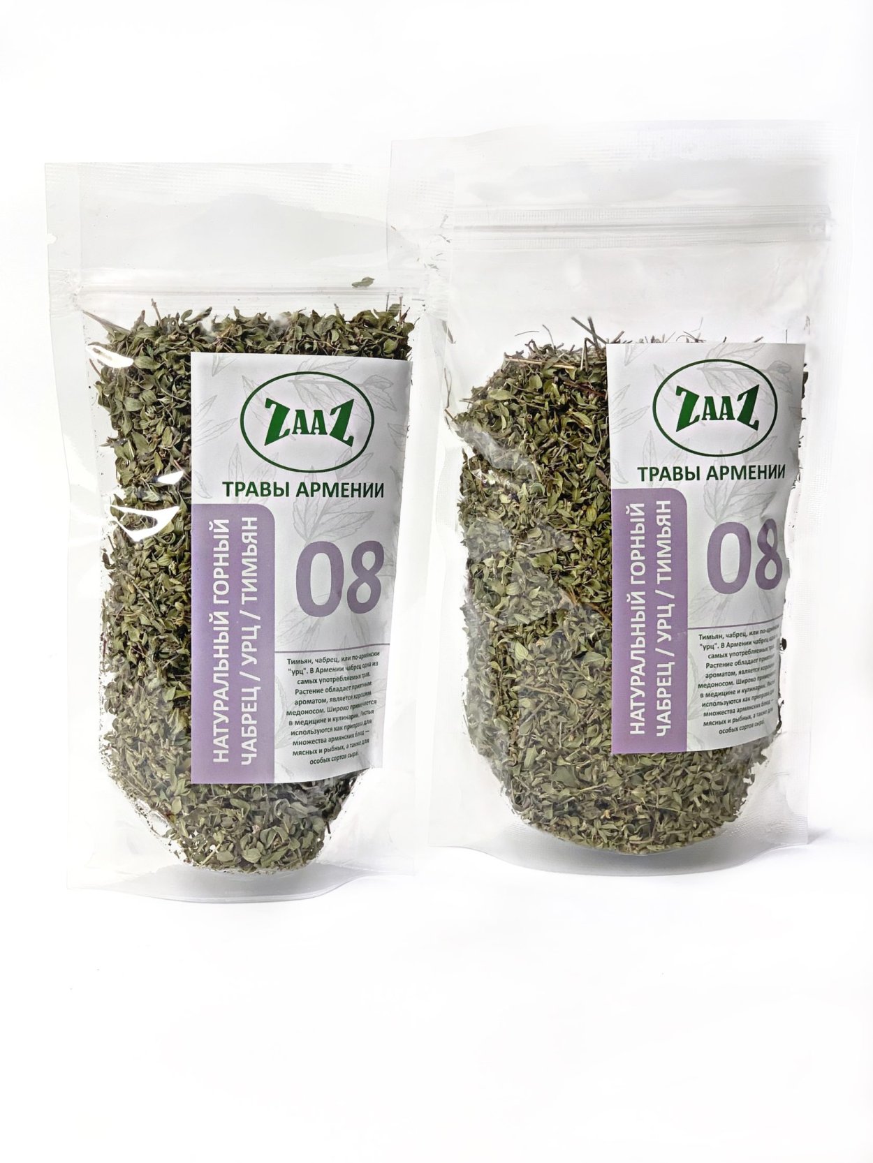 Тимьян по армянский