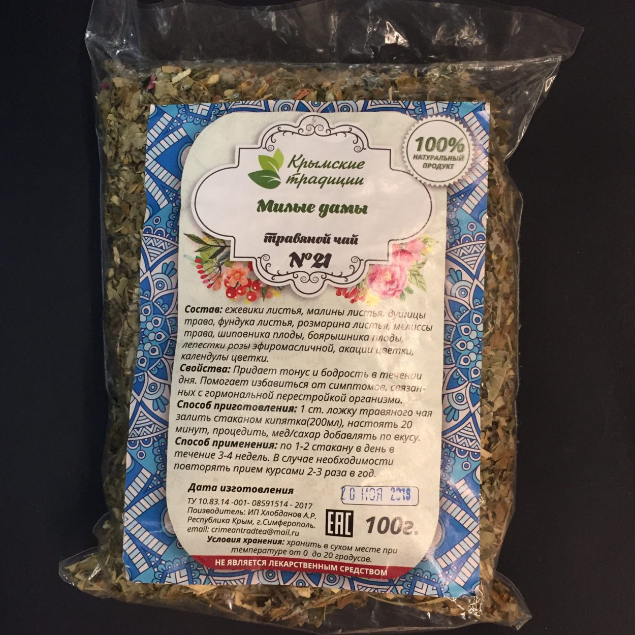 Сочетание трав для чая