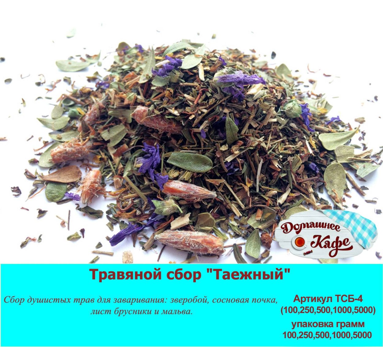 Травяной чай Таежный сбор