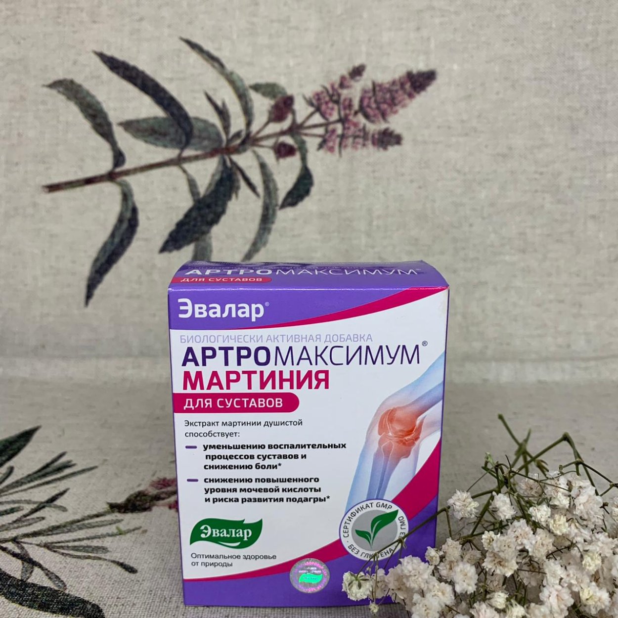 Вивасан таблетки Харпагин