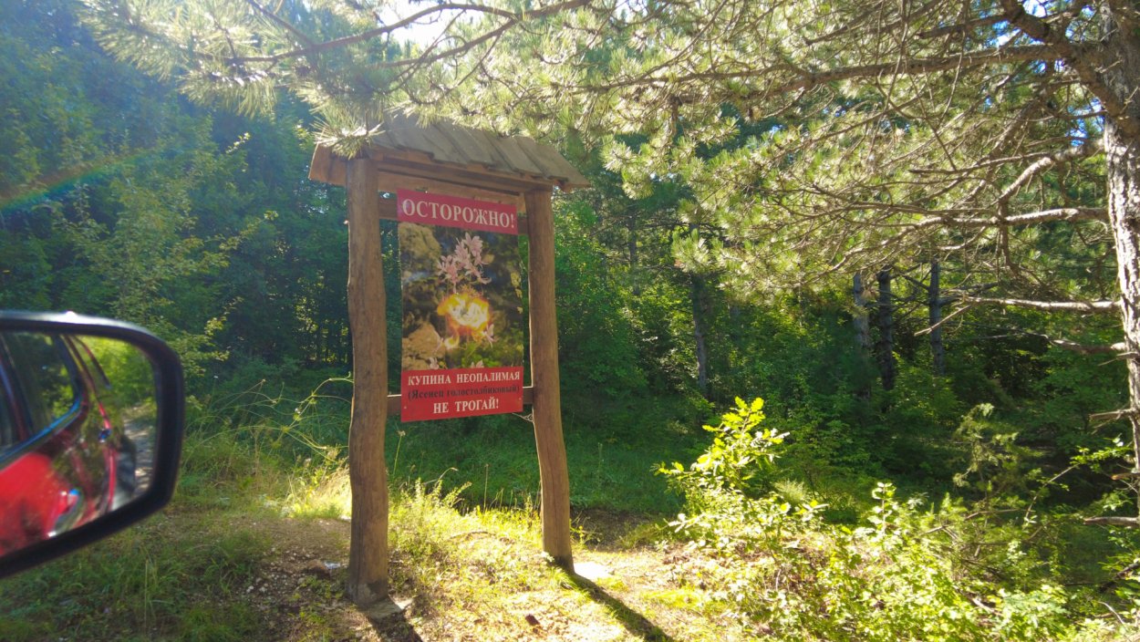 Малый каньон Крыма