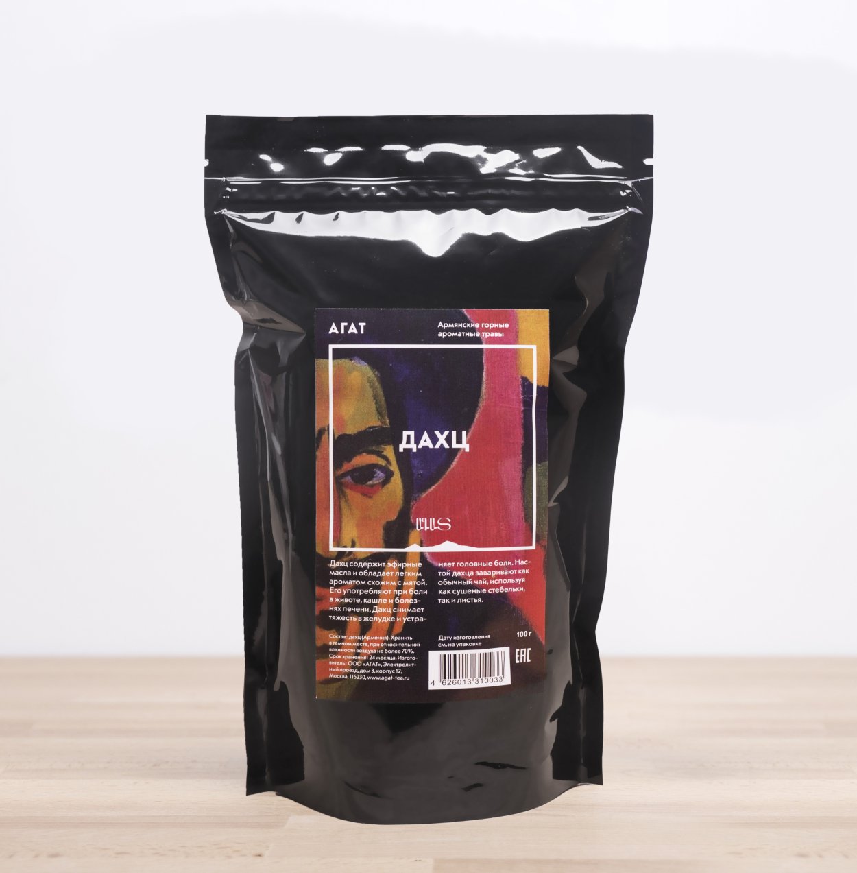 Армянский ДАХЦ