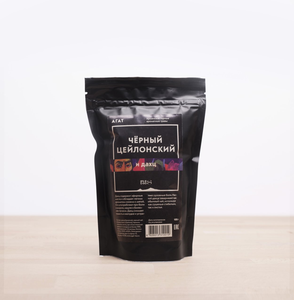 Армянская зелень Шушан