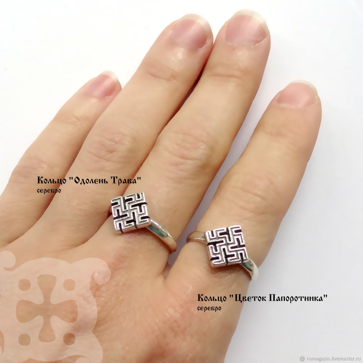 Кольцо цветок папоротника Одолень трава