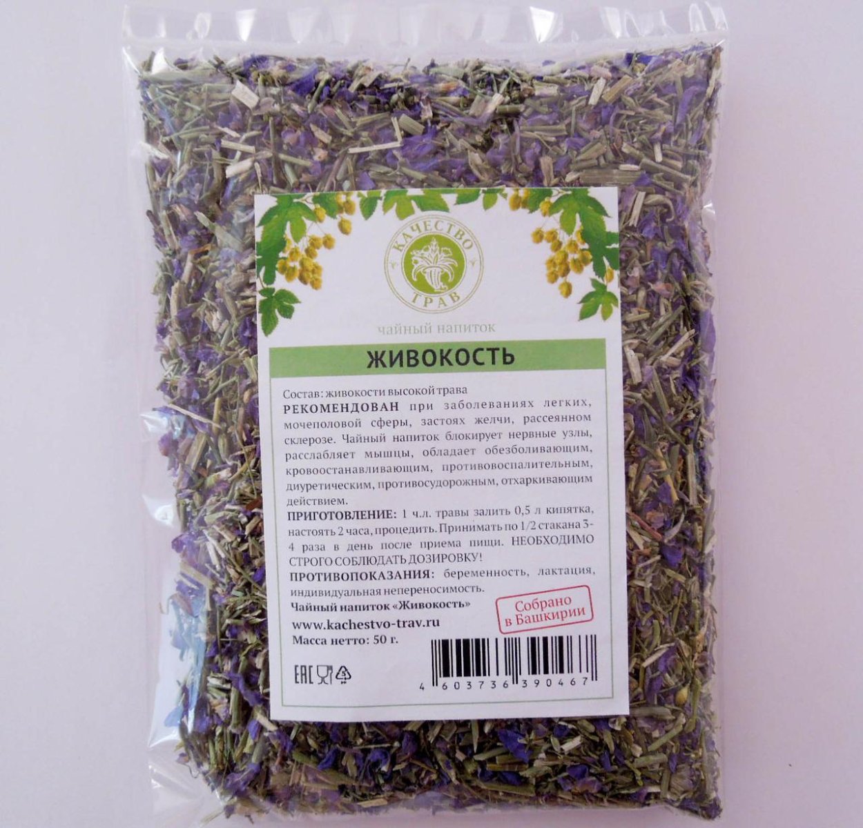 Живокость трава в аптеке