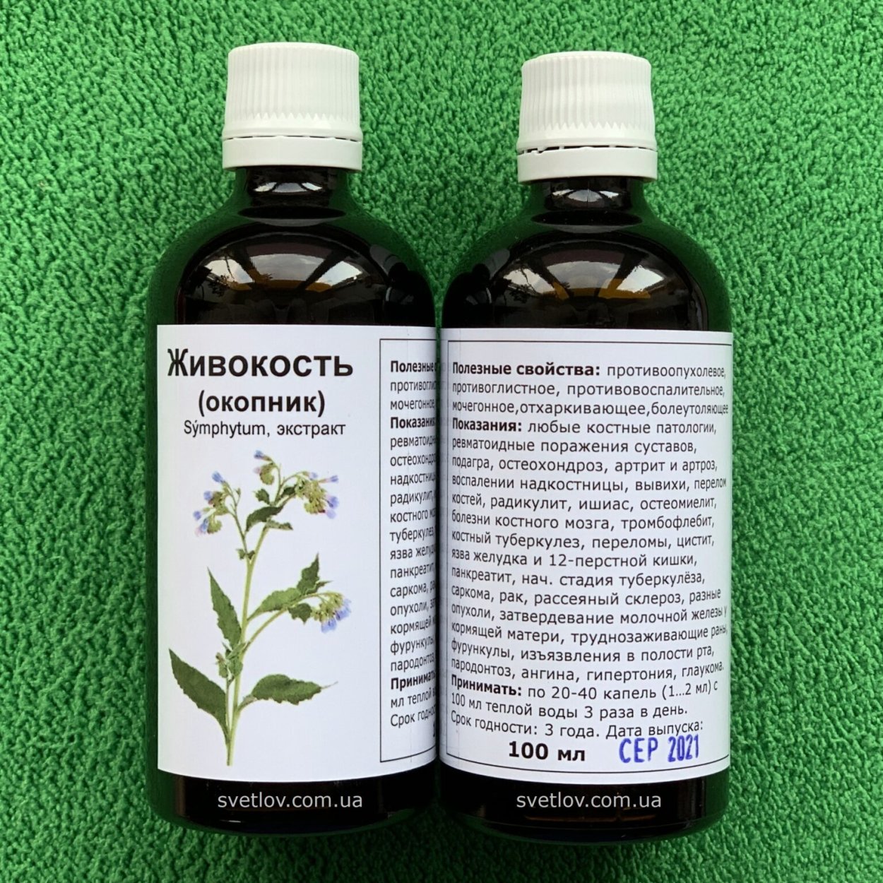 Окопник лекарственный экстракт