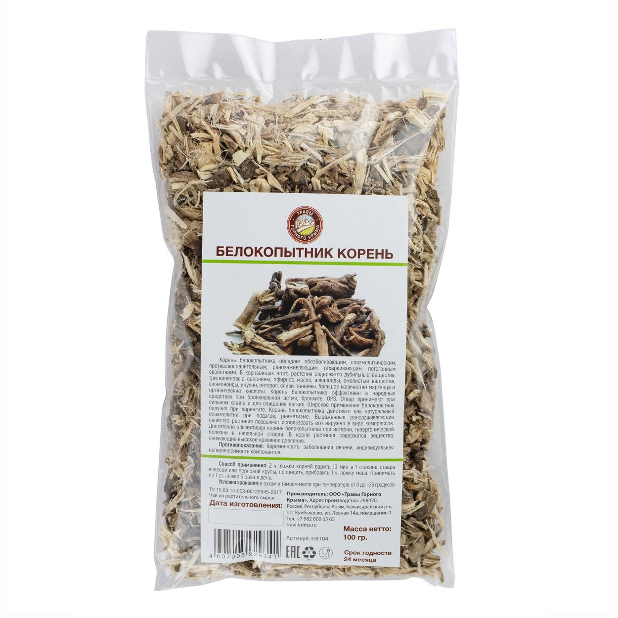 Беловодье белокопытник (50г)